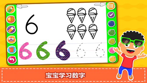 宝宝爱学习[图1]