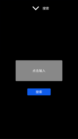 微思应用商店截图3