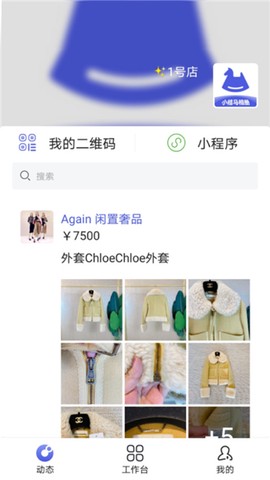 小桔马相册截图1