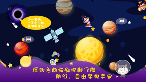 幻想宇宙截图3