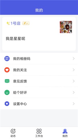 小桔马相册截图2