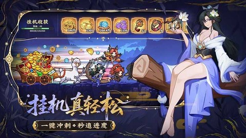 山海幻境图3