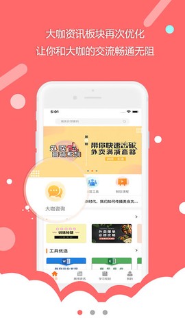 开餐课堂截图1