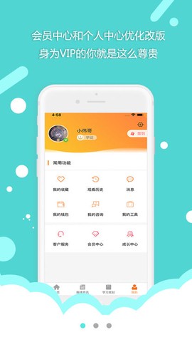 开餐课堂截图2