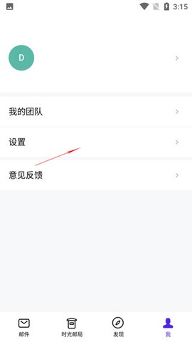 完美邮箱[图2]