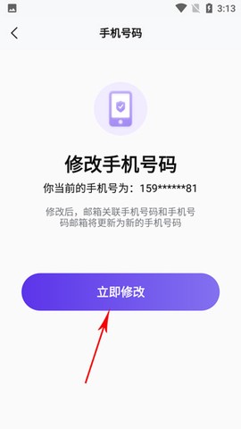 完美邮箱[图4]