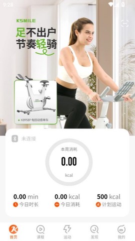 康乐佳运动截图2