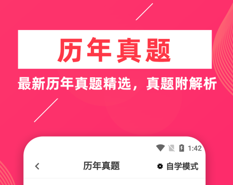 安全工程师牛题库[图1]