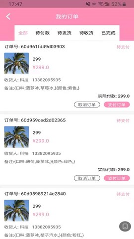 布吉岛截图1