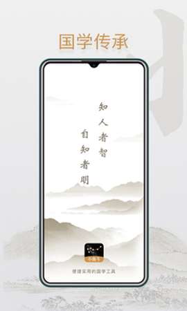 小南斗截图1