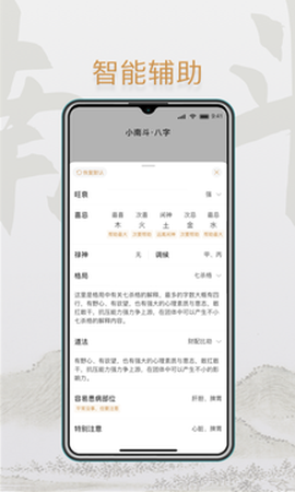 小南斗截图2