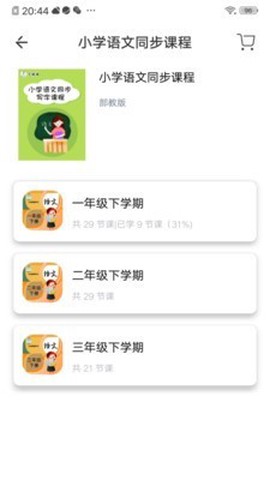 字棒棒截图3