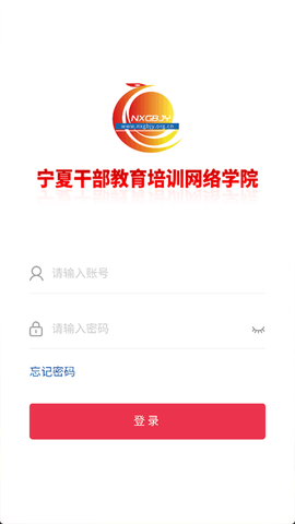 宁夏云课堂截图2