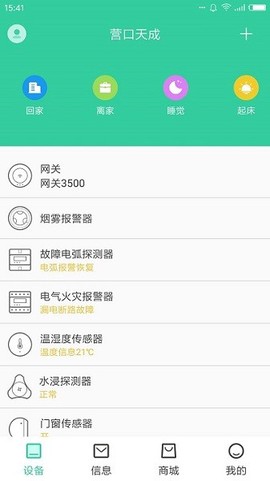 天成家居[图1]