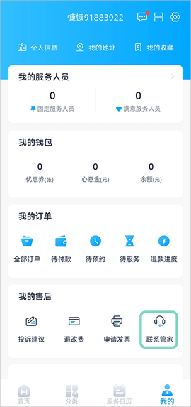好慷在家[图1]