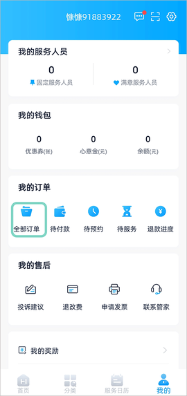 好慷在家[图3]