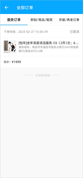 好慷在家[图4]