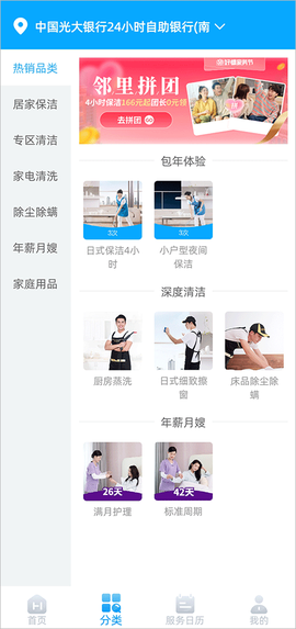 好慷在家[图5]