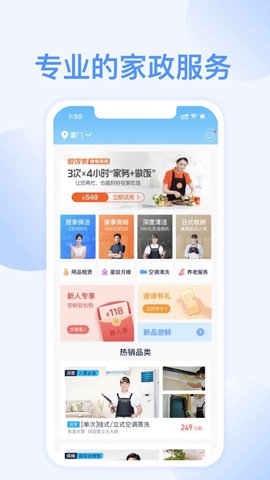 好慷在家截图1