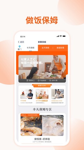 好慷在家截图3