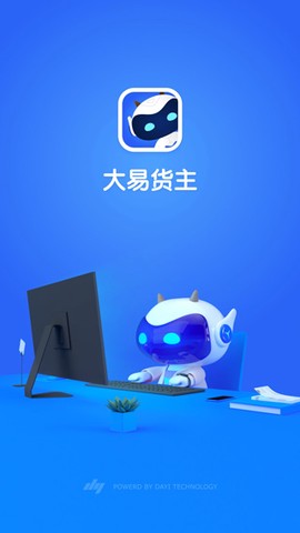 大易货主[图1]