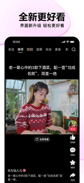 好看视频截图1