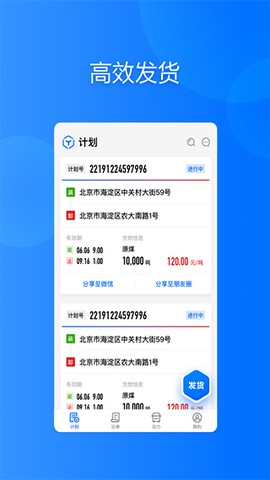 大易货主[图2]