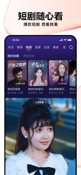 好看视频截图2