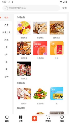 圣农优选截图3