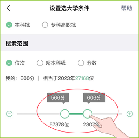 圆梦志愿[图3]