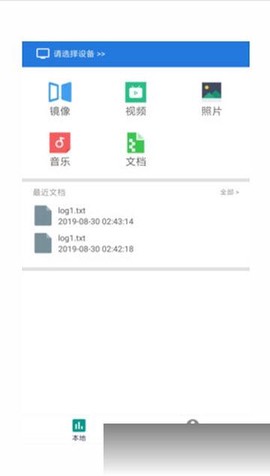 大象投屏截图1