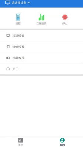 大象投屏截图3