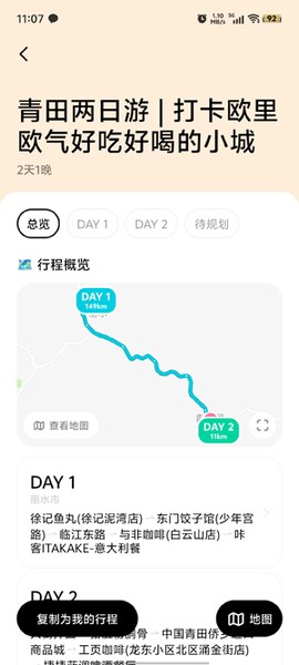 圆周旅迹[图2]
