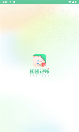 团团记账截图1