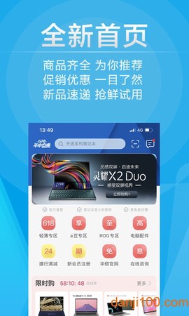 华硕商城[图1]