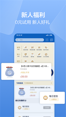 华硕商城截图3