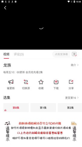 嘿嘿视频纯净版截图3