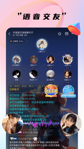 哈哈喵开黑截图1