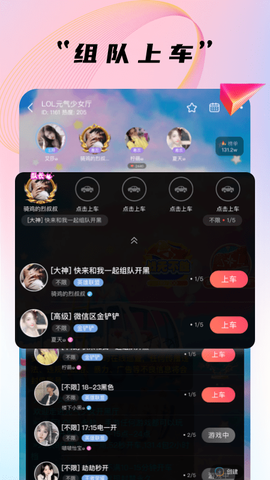 哈哈喵开黑截图2