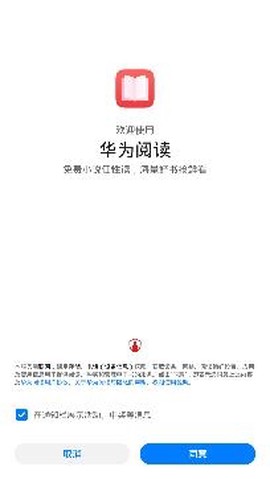 华为阅读[图2]