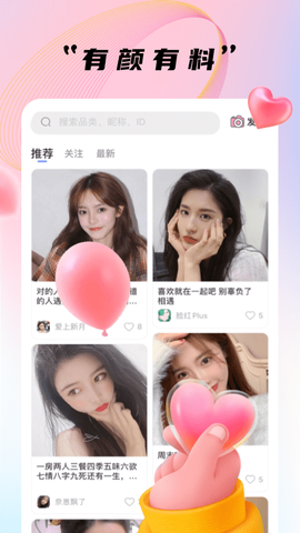 哈哈喵开黑截图3