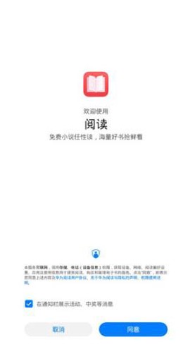 华为阅读[图6]