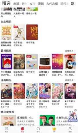 华为阅读[图7]