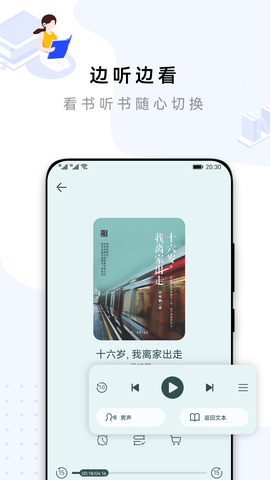 华为阅读截图1