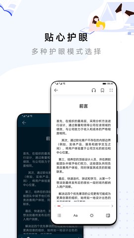 华为阅读截图2