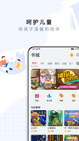 华为阅读截图3