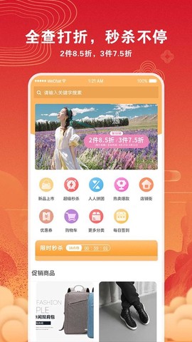 千淘优选截图1