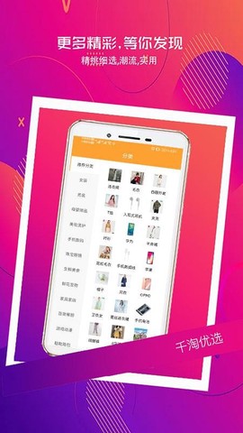 千淘优选截图2