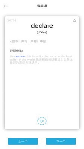 口袋专升本截图1
