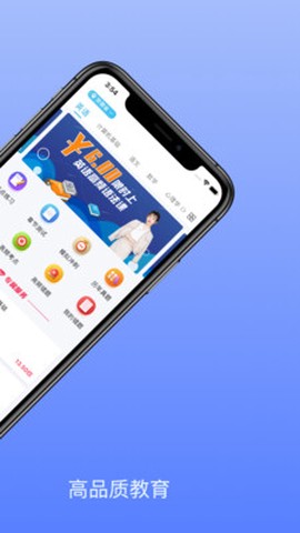 口袋专升本截图3